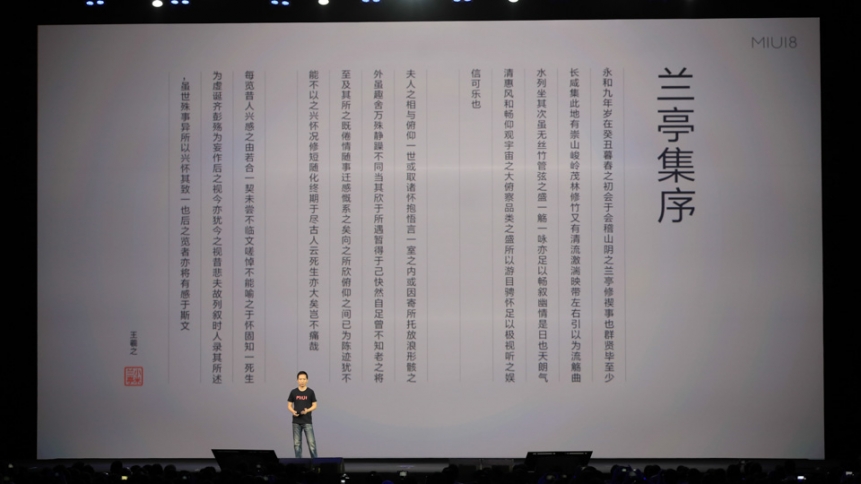 小米兰亭字体